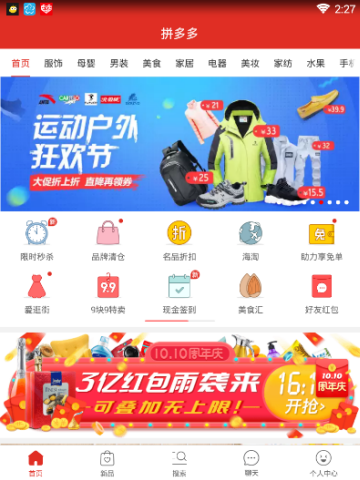 拼多多不发货怎么办?拼多多不发货解决方法