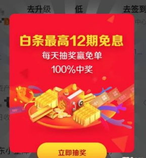 2017京东双11免息券怎么领取？双11京东12期免息券在哪领？