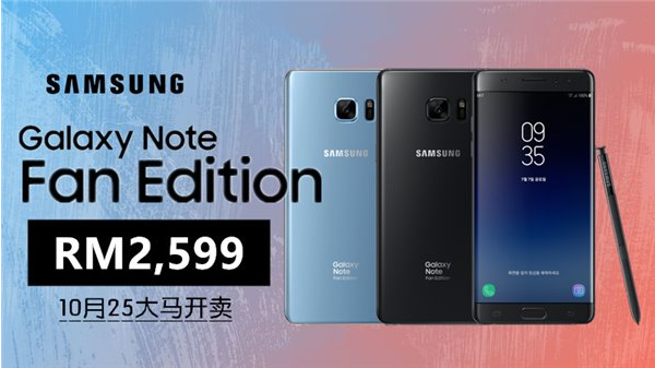 三星Note粉丝版怎么样？三星Note FE粉丝版配置参数