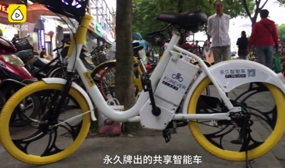 永久智能车共享单车怎么给手机充电？永久智能车也是共享充电宝？