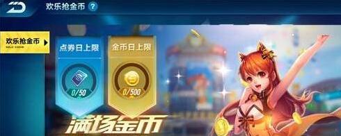 QQ飞车手游怎么快速获取金币 QQ飞车手游金币获取攻略