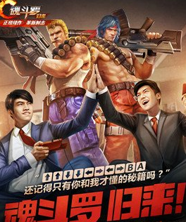 魂斗罗归来手游武器技能有哪些 魂斗罗归来手游全武器攻略