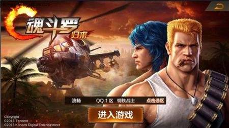 魂斗罗归来手游防具怎么得 魂斗罗归来手游防具碎片获取方法