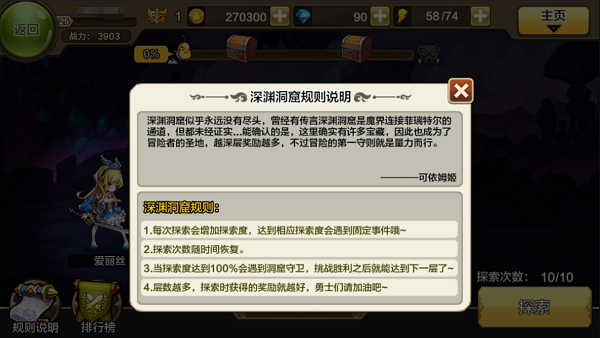 王女异闻录宝石怎么获取 王女异闻录手游宝石获取攻略