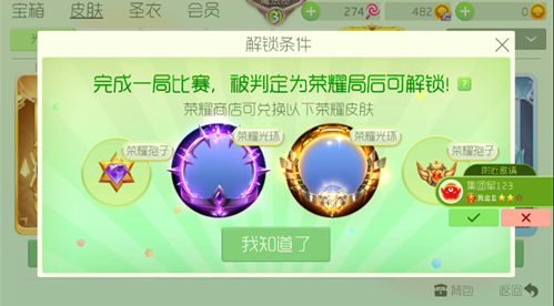 球球大作战荣耀商店怎么开启  球球大作战荣耀商店介绍