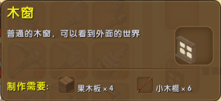迷你世界大门怎么怎么合成？迷你世界大门合成攻略