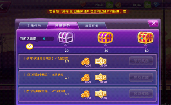 全民乐舞怎么快速升级 全民乐舞快速升级技巧