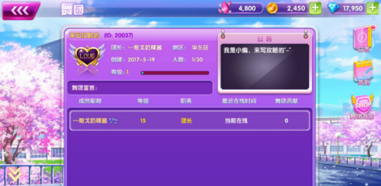 全民乐舞舞团系统怎么玩 全民乐舞玩转舞团系统介绍
