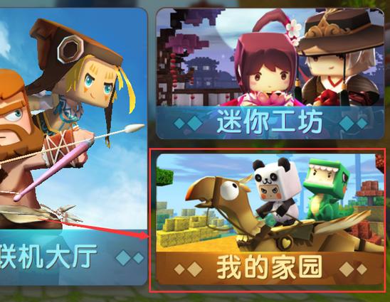 迷你世界金果实有什么用？迷你世界金果实获得攻略