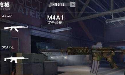 荒野行动M4A1突击抢怎么样？荒野行动M4A1突击抢介绍