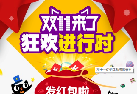2017天猫双十一红包怎么抢？2017天猫双十一红包攻略