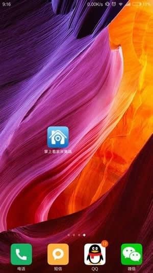 掌上看家是什么软件？掌上看家APP怎么使用？