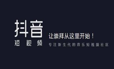 抖音微信登录失败怎么办 抖音微信登录失败解决教程