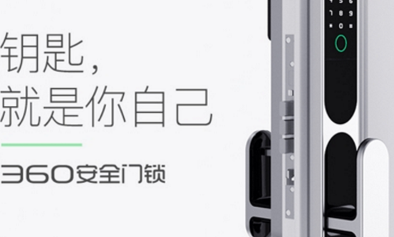 360安全门锁怎么样？360安全门锁众筹价格多少？