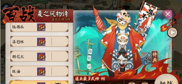 阴阳师夏之风物诗百战副本怎么打 阴阳师镰鼬百战副本打法技巧