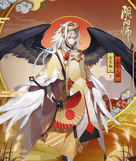 阴阳师大天狗新皮肤云间飞羽皮肤多少钱？