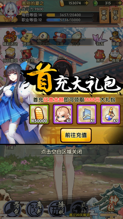 恶灵退散首充划算吗 恶灵退散首充性价比介绍