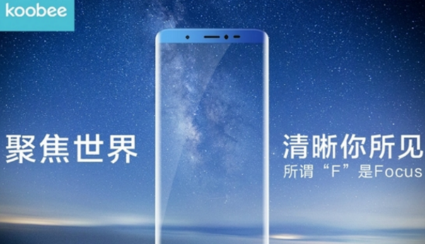 酷比全面屏手机什么时候发布？酷比全面屏手机什么时候上市？