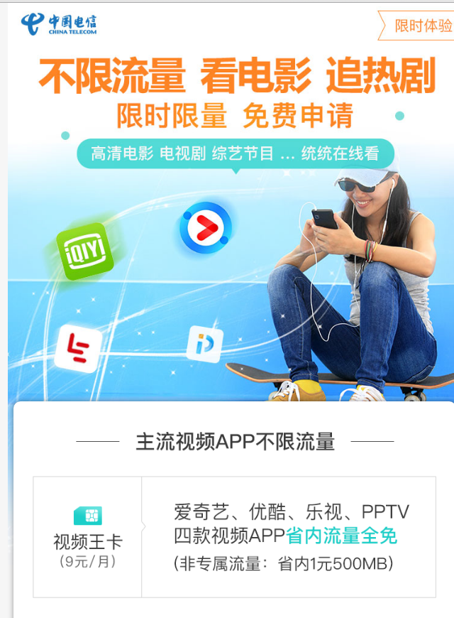 电信流量大王卡怎么申请？电信大王卡申请地址介绍