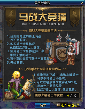 dnf赌马理查德是什么梗？dnf赌马理查德表情包
