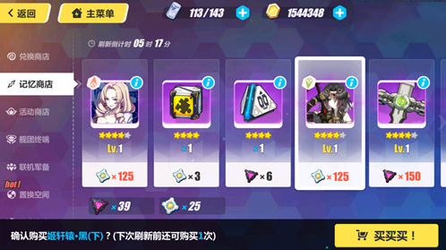 崩坏3天命虚数核心兑换什么圣痕好 天命虚数核心兑换攻略介绍