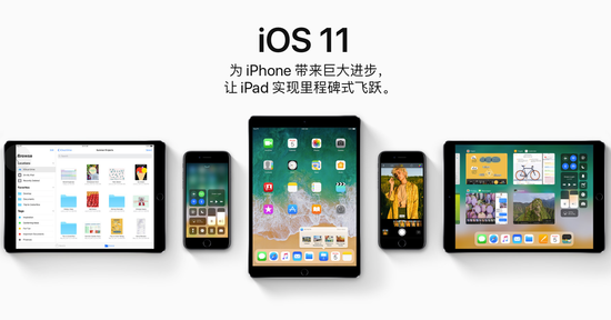 iOS11遭果粉疯狂吐槽：史上最烂 没法用