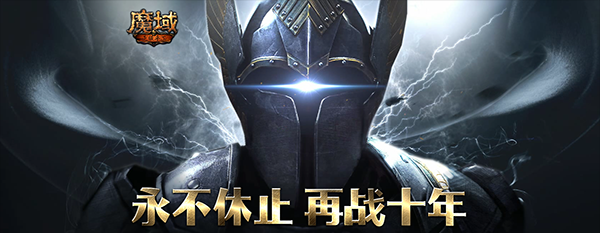 魔域手游幻兽怎么选择？魔域手游幻兽选择推荐