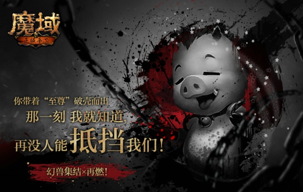 魔域手游圣兽魔晶怎么获得？魔域手游圣兽魔晶获取攻略