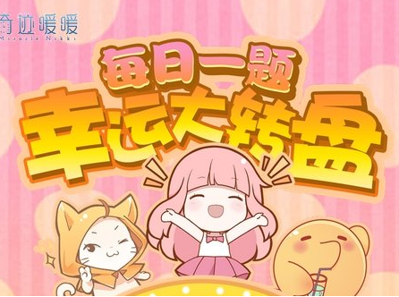 摇滚歌手是暖暖为谁准备的生日礼物 10.23奇迹暖暖每日一题