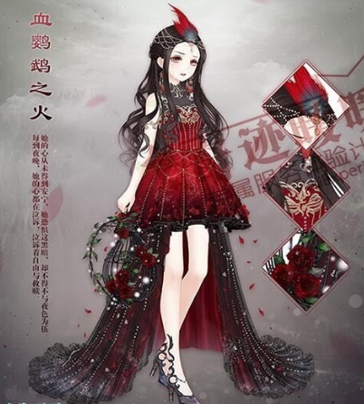 奇迹暖暖血鹦鹉之火套装怎么获得