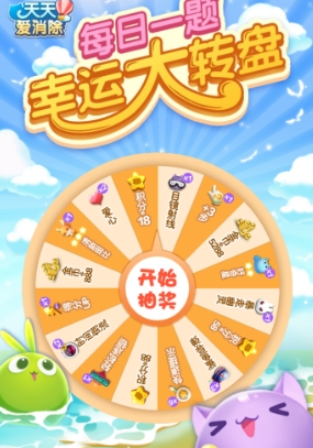 天天爱消除每日一题 每局剩下多少步时可以使用局内+3步道具