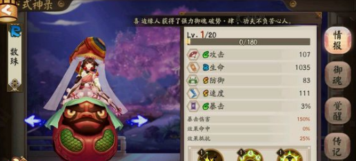 阴阳师手游数珠觉醒需要哪些材料  觉醒材料详解