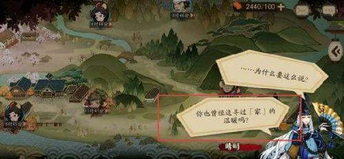 阴阳师巢之家答案是什么 阴阳师巢之家委派任务答案