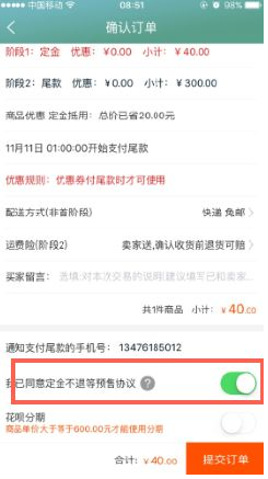 2017淘宝双十一定金能退还吗？淘宝双十一定金退还方法介绍