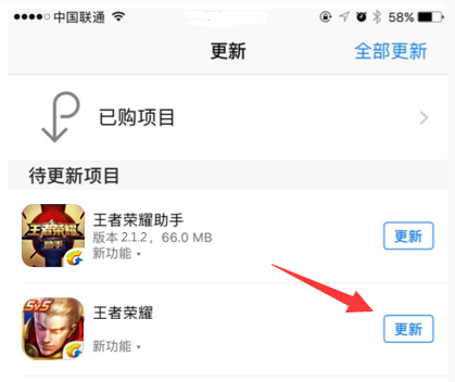 App Store下载王者荣耀缓慢无法更新怎么办？王者荣耀ios为什么更新不了？