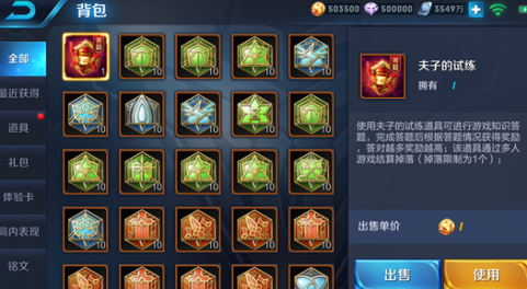 王者荣耀夫子的试练是什么？王者荣耀夫子的试练怎么玩？