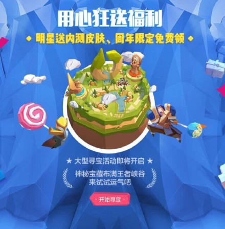 王者荣耀峡谷寻宝活动怎么参加？王者荣耀峡谷寻宝游园惊梦怎么获得？