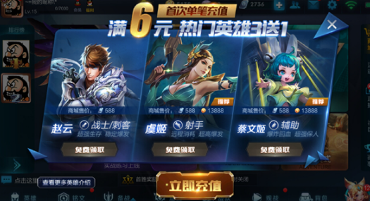 王者荣耀财付通部分支付方式下线是真的吗 下线的是哪些部分