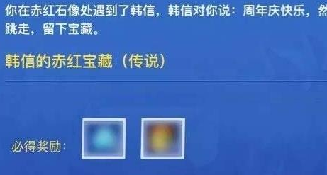 王者荣耀峡谷夺宝稀有皮肤怎么获得？