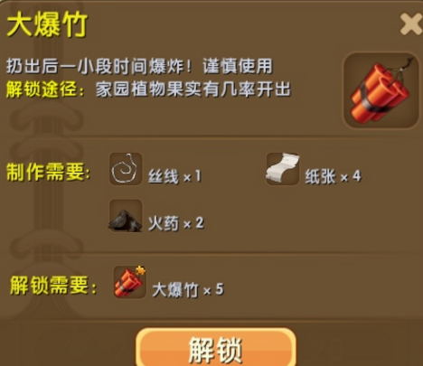 迷你世界大爆竹怎么获得？迷你世界大爆竹怎么制作？