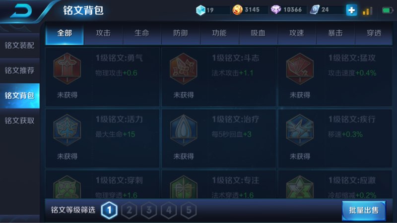 王者荣耀新赛季铭文有什么变化？王者荣耀S9铭文怎么样？