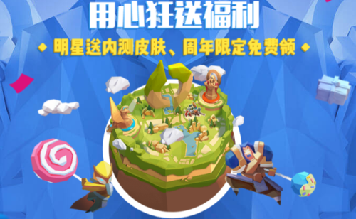 王者荣耀峡谷寻宝活动异常问题说明公告