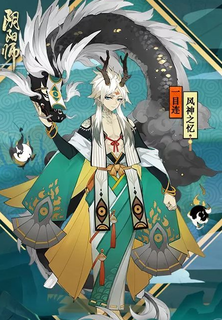 阴阳师一目连风神之忆皮肤怎么得  皮肤获得攻略