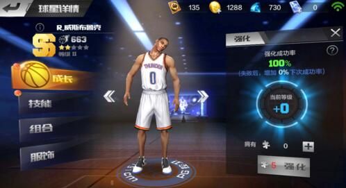  最强NBA强化碎片怎么获得  最强NBA强化碎片获得攻略