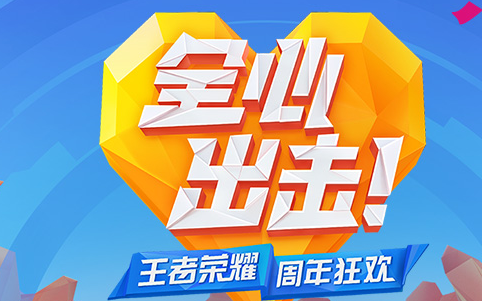 王者荣耀峡谷寻宝不满足参加条件怎么能参与吗