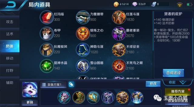王者荣耀梦奇可以打野吗 梦奇打野玩法介绍
