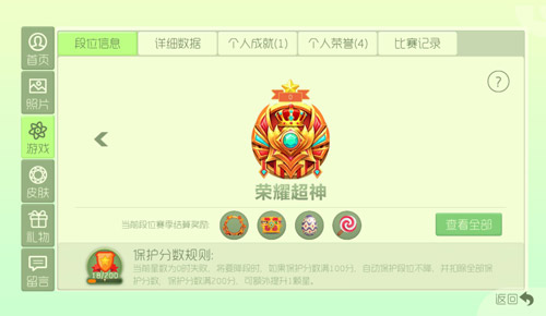 球球大作战怎么获得荣耀超神 荣耀超神获取攻略