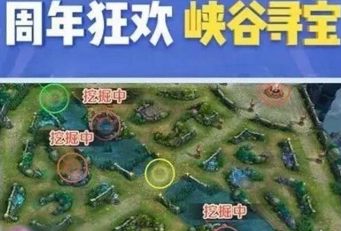王者荣耀峡谷寻宝出现bug怎么办？王者荣耀峡谷寻宝bug攻略