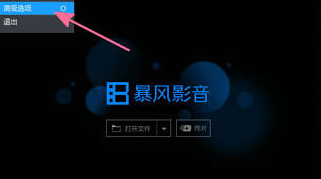 暴风影音5截图保存在哪，暴风影音5保存的截图的位置