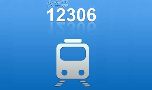 可以用微信支付购买火车票吗？火车票支持微信支付吗？